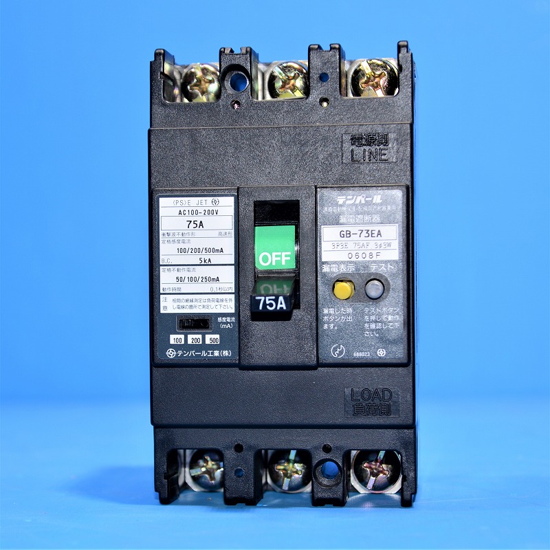 テンパール　GB-73EA　3P3E　75A　100/200/500mA　75AF　3φ3W　誘導電動機保護・配線用遮断器兼用漏電遮断器　長期在庫品