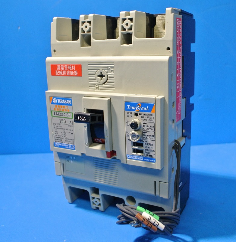 寺崎電気　ZAE250-SF　3P150A（3P3E）配線遮断器（漏電警報付）・ノーフューズブレーカ 漏電警報付（高周波・サージ対応）　Tem Break2　在庫処分品