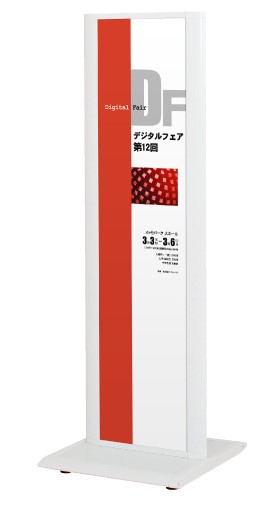 ファースト　ITS-35（ホワイト）　タワーサイン　【組立・屋外・両面】