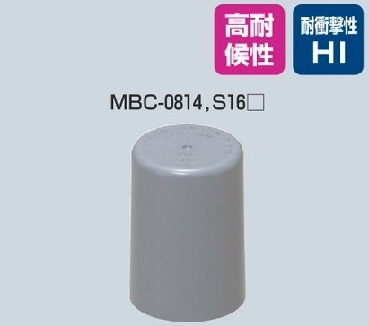 未来工業　MBC-0814G　グレー　ワンタッチボルトカバー　（1袋8個入）