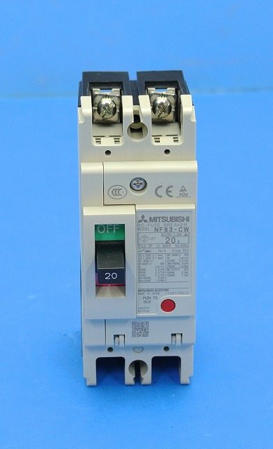 三菱電機　NF63-CW　2P20A（2P2E　20A）　ノーヒューズ遮断器
