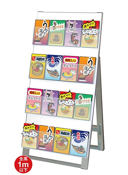 TOKISEI　カタログスタンド