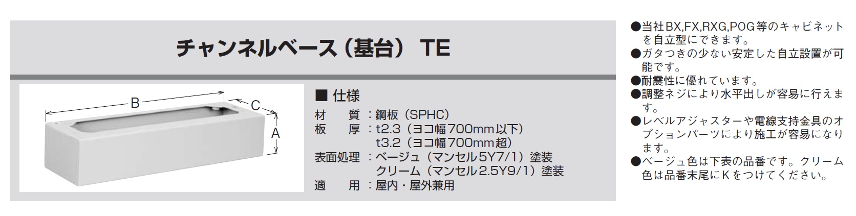 P】【】【個人宅配送不可】河村（カワムラ） チャンネルベース（基台