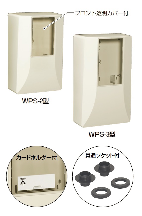 通販 未来工業 Wps 2lb ライトブラウン 電力量計ボックス スマートメーター用 隠ぺい型 アドウイクス株式会社