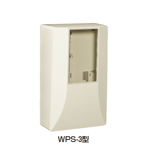 未来工業（MIRAI)　WPS-3J　ベージュ　電力量計ボックス （スマートメーター用・隠ぺい型）