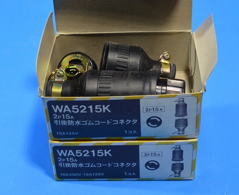 パナソニック WA5215K 2P15A引掛防水ゴムコードコネクタの激安通販 