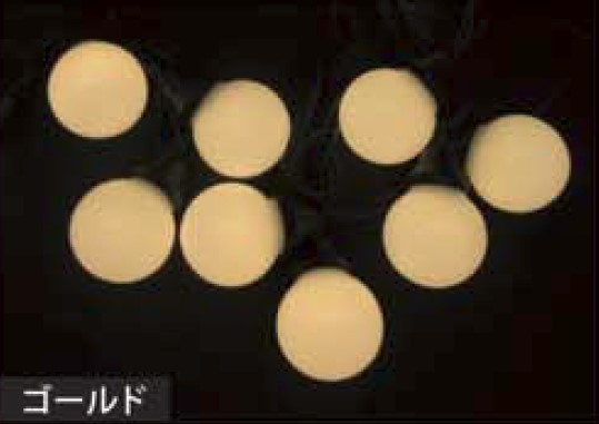 yamato　LEDミルキーグローブ球　18-1-A　ゴールド　10球（LED60球）4m