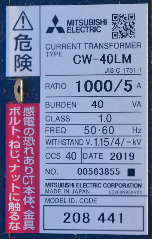 通販 | 三菱電機 CW-40LM 1000/5A 低圧変流器CWシリーズ 角窓貫通形