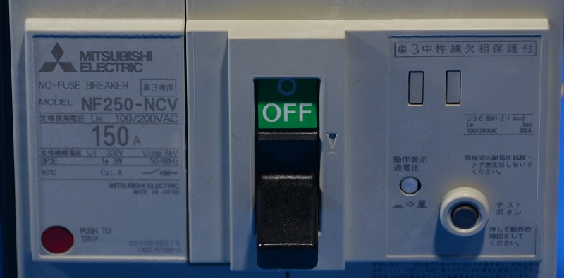 通販 | 三菱電機 NF250-NCV 3P150A 100/200V （AL-1LS・SLT） ノー