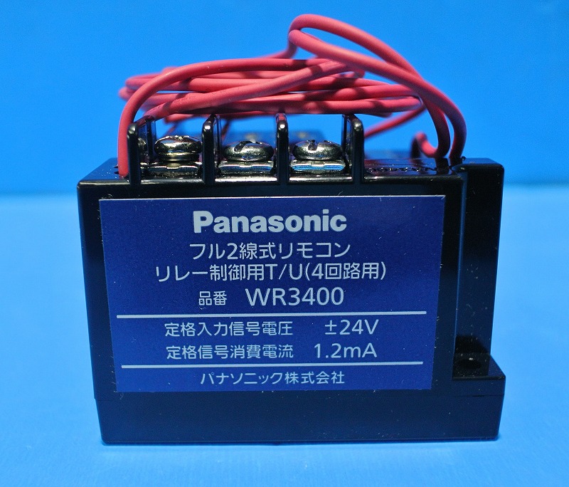 パナソニック WRT2511 フル2線式リモコン接点状態監視用入力ユニット 無電圧4入力用 光アドレス設定式 分電盤用 - 3