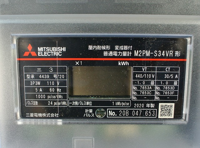 三菱電機 電力量計 M2PM-S34VR 3P3W 110V 30/5Aの激安通販 | 三菱電機