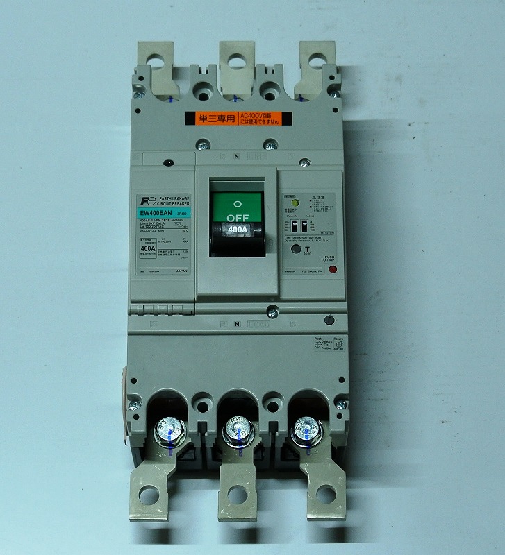 ・富士電機　EW400EAN　3P400A　配線用漏電遮断器　単3中性線決相保護付　感度電流（100/200/500/1000mA）　AC100/200V