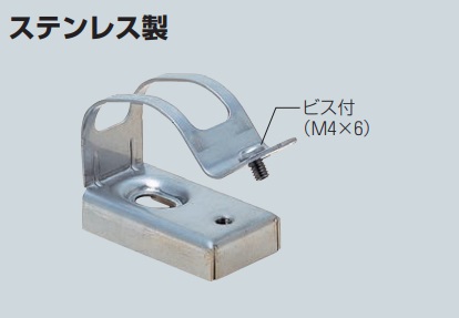 未来工業（MIRAI)　SSKD-16A　台付ステンレス片サドル　20/袋