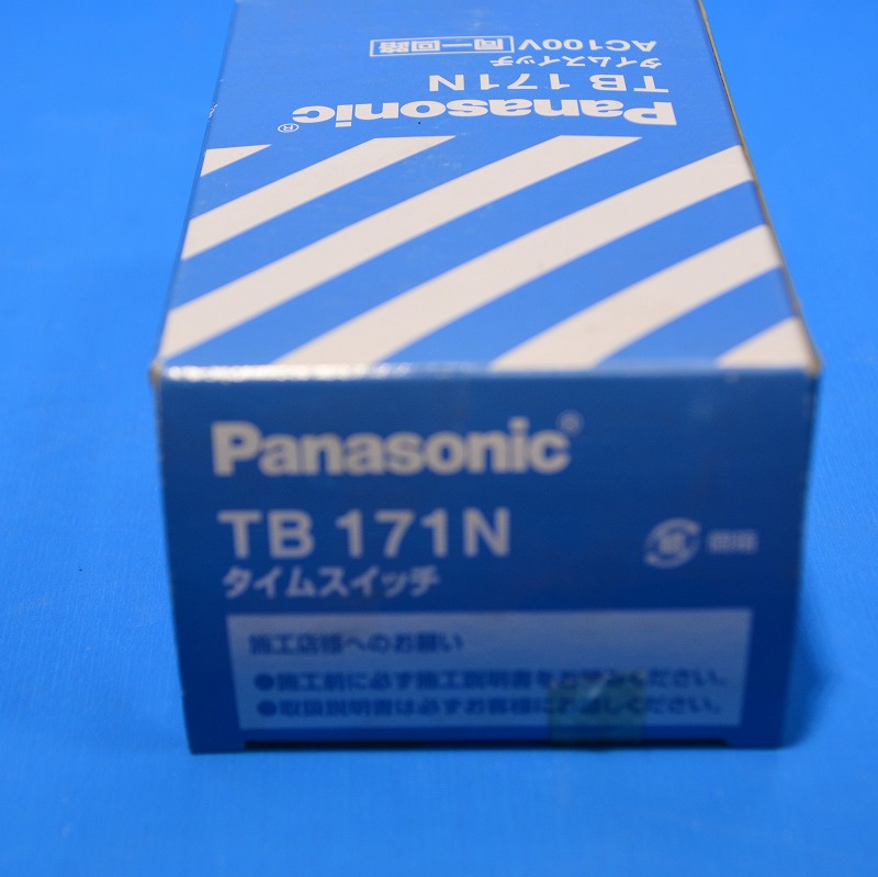 通販 | パナソニック TB171N 24時間式タイムスイッチ ボックス型 交流モータ式 AC100V用 同一回路 | アドウイクス株式会社