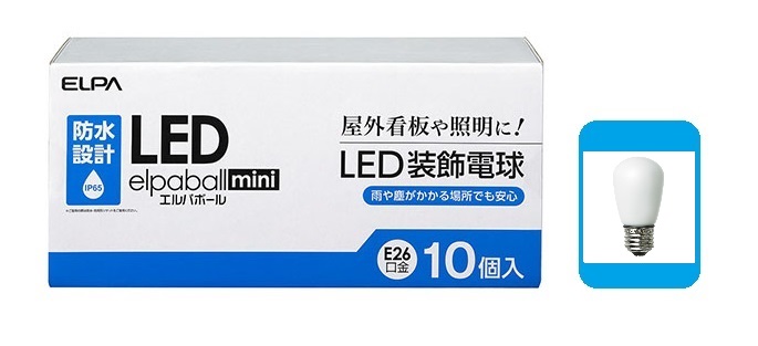 防水型LED装飾電球 サイン球形 E26　S45　E26　1.4W　昼白色　LDS1N-G-GWP900-10P
