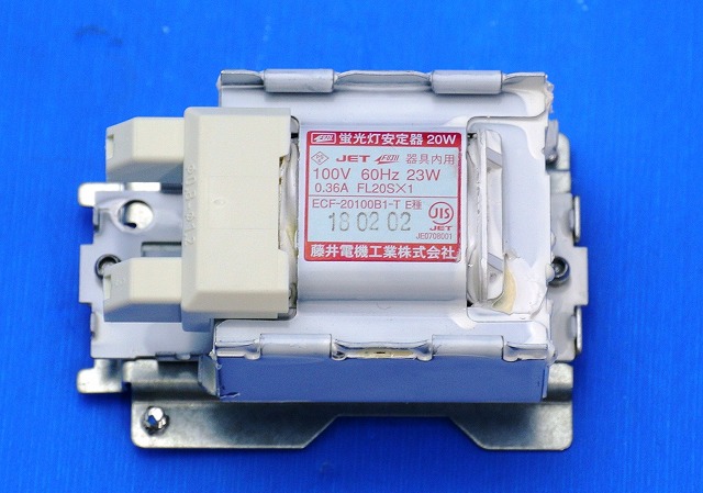 ・藤井電機　20W用　100V60Hz　蛍光灯安定器　ECF-20100B1-T　E種