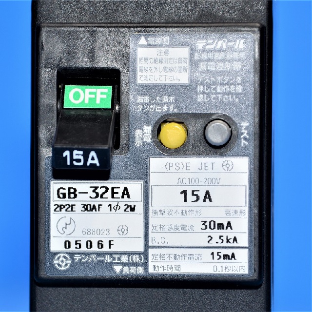 通販 | テンパール GB-32EA 2P2E 15A 30mA 30AF 1φ2W 漏電遮断器 長期