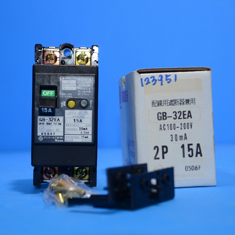 通販 | テンパール GB-32EA 2P2E 15A 30mA 30AF 1φ2W 漏電遮断器 長期