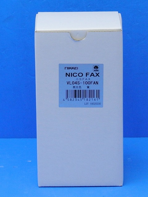 日恵製作所（NIKKEI）　VL04S-100FAN　黄　ニコFAX φ45　FAX着信表示機　AC100V　在庫品