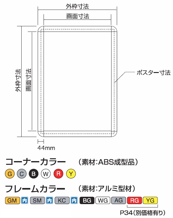 格安セール】 ShinEi/シンエイ ポスターフレーム PG-44S A1サイズ SRK