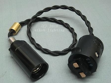E17ソケット②セット 　PEUN-E179N-DA-B　黒コードＮ（ねじり電線）　配線ダクト用