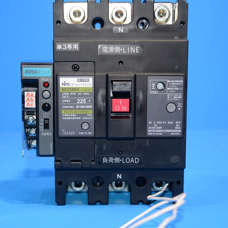 通販 | 日東工業 NE228NA-GT 3P2E 225A 漏電警報・単3中性線欠相保護付サーキットブレーカ（経済形） 在庫品・即納品