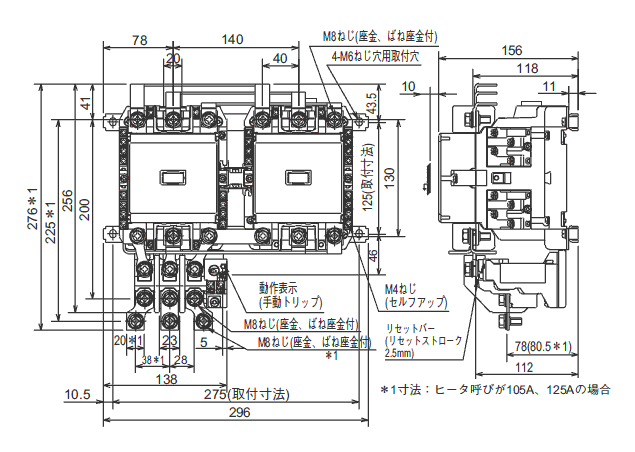 三菱/MSO-2×N150　6a6b　MSO-2X形電磁開閉器（箱なし正逆運転用）