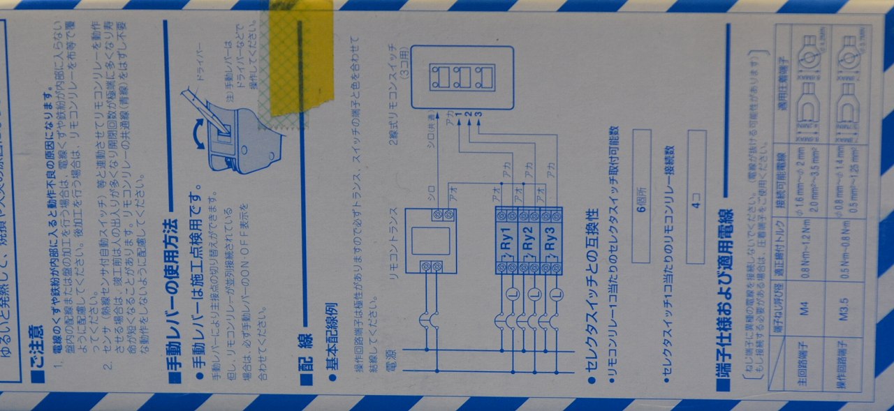 通販 | WR6161K パナソニック 片切 20Aフルリモコンリレー 即納品 | アドウイクス株式会社