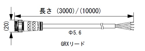トキコーポレーション　GRX-CON-3m/EC・GRX-CON-10m/EC　配線リード　電源との接続に必ず必要