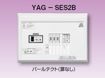 テンパール工業　YAG23031SES2B　扉なし　感震機能付住宅用分電盤（横一列タイプ）