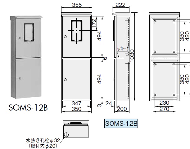 通販 | 日東工業 SOMS-12B ステンレス引込計器盤キャビネット（水切、防塵・防水パッキン付） | アドウイクス株式会社