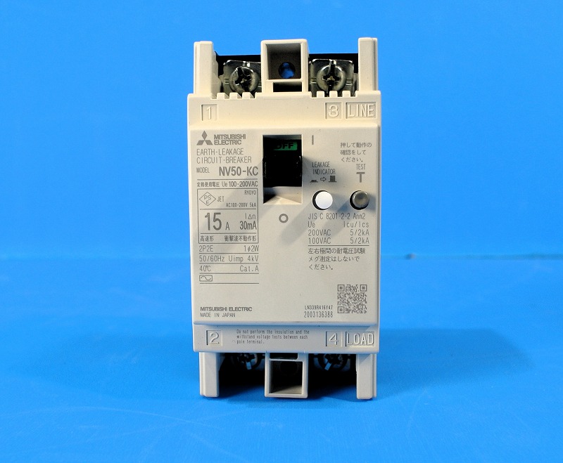 三菱電機　NV50-KC　2P15A　15mA　分電盤用漏電遮断器