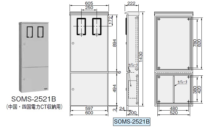 日東工業 SOMS-12B (ステンレスBOX ステンレス引込計器盤キャビネット [OTH11318] その他の住宅設備
