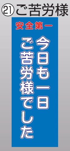 通販 | TOKISEI（常盤精工） VAMSHB-A3TT 21【今日も一日ご苦労様で