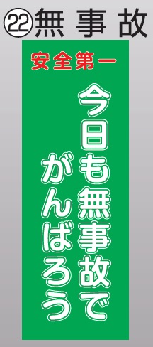 通販 | TOKISEI（常盤精工） VAMSHB-A3TT 21【今日も一日ご苦労様で