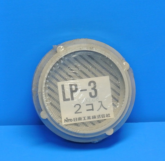 日東工業　LP-3　ライトベージュ　ルーバー　1セット2個入り　在庫処分品