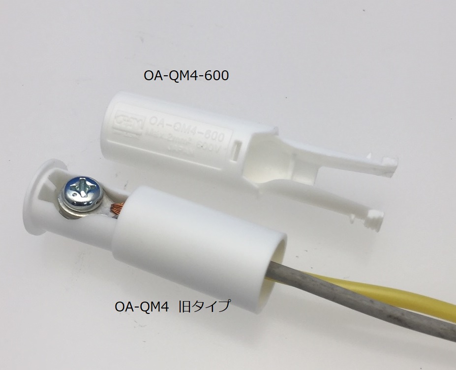 オーム電機　OA-QM4-600　バラ売り　丸端子ねじ止め用絶縁キャップ