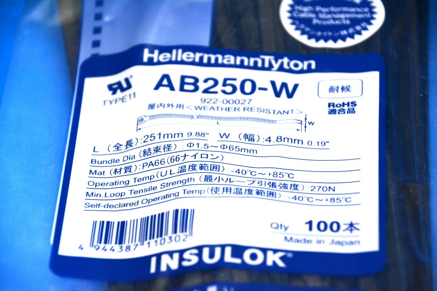 ヘラマンタイトン　AB250-W　100本入　黒　耐候　インシュロック