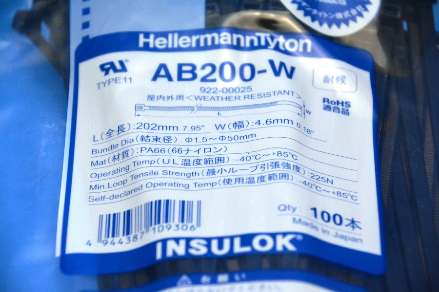・ヘラマンタイトン　AB200-W　100本入　黒　耐候　インシュロック　長期在庫品
