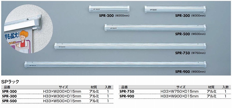 今年も話題の 光 SPラック 750mm SPR-750 copycatguate.com