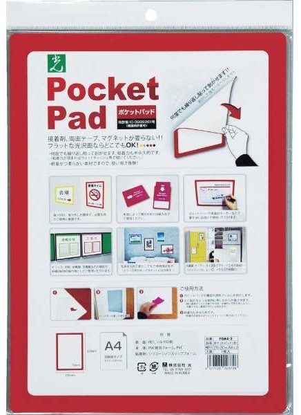 光(Hikari)　PDA4-2　ポケットパッド　A4　赤　5枚単位