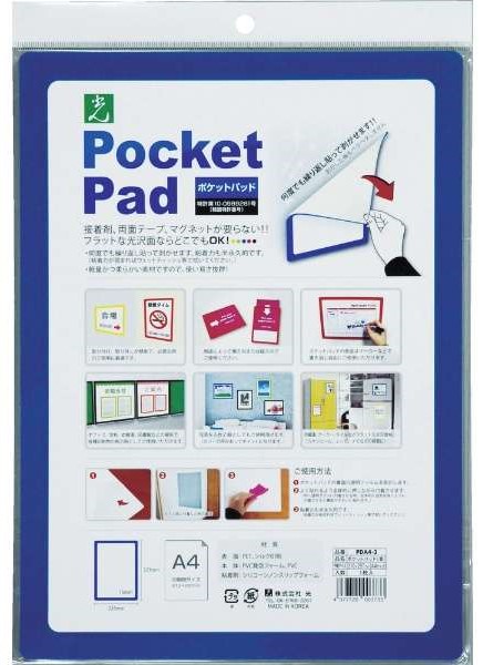 光(Hikari)　PDA4-3　ポケットパッド　A4　青　5枚単位