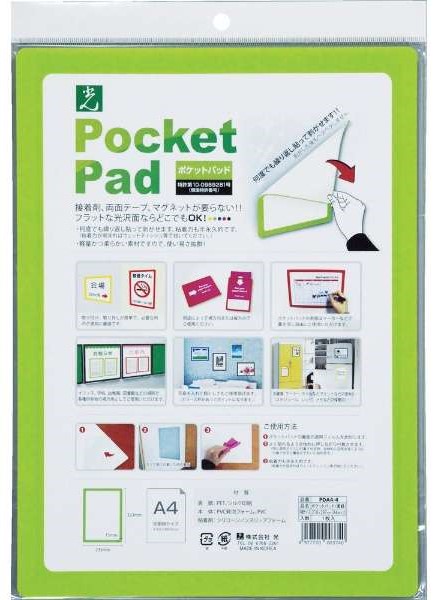 光(Hikari)　PDA4-4　ポケットパッド　A4　黄緑　5枚単位