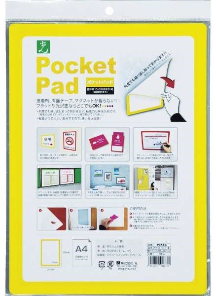 光(Hikari)　PDA4-5　ポケットパッド　A4　黄　5枚単位