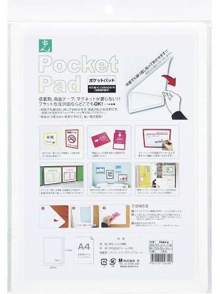 光(Hikari)　PDA4-6　ポケットパッド　A4　白　5枚単位