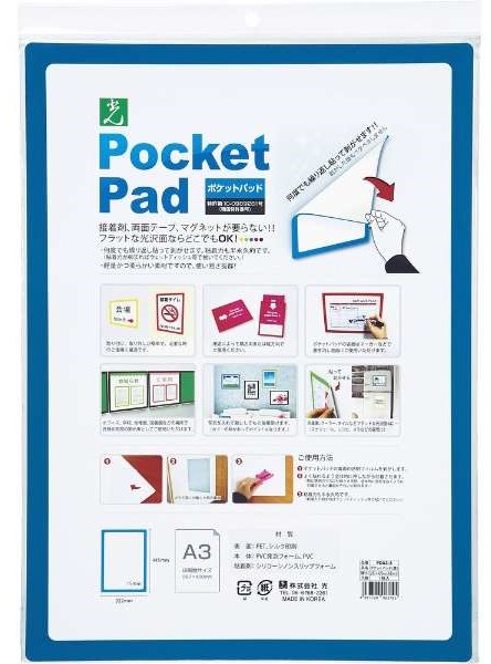 光(Hikari)　PDA3-3　ポケットパッド　A3　青　5枚単位