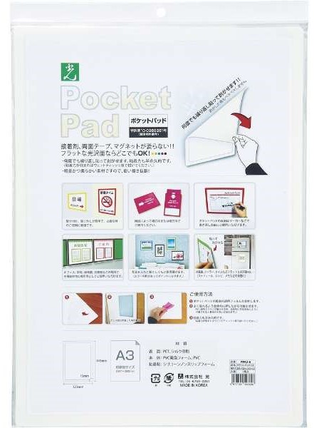 光(Hikari)　PDA3-6　ポケットパッド　A3　白　5枚単位
