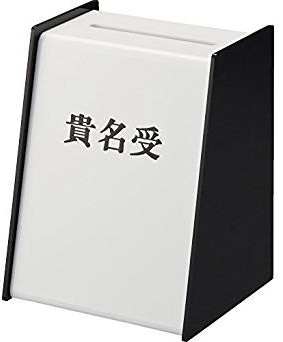 光(Hikari)　SK3200-5　黒　貴名受　