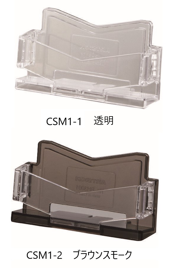 光(Hikari)　CSM1-1　透明・CSM1-2　ブラウンスモーク　カードホルダー（名刺サイズ）　名刺ホルダー