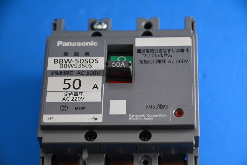通販 | パナソニック BBW-50SDS 3P0E 50A 断路器 BBW9350S 訳あり品 